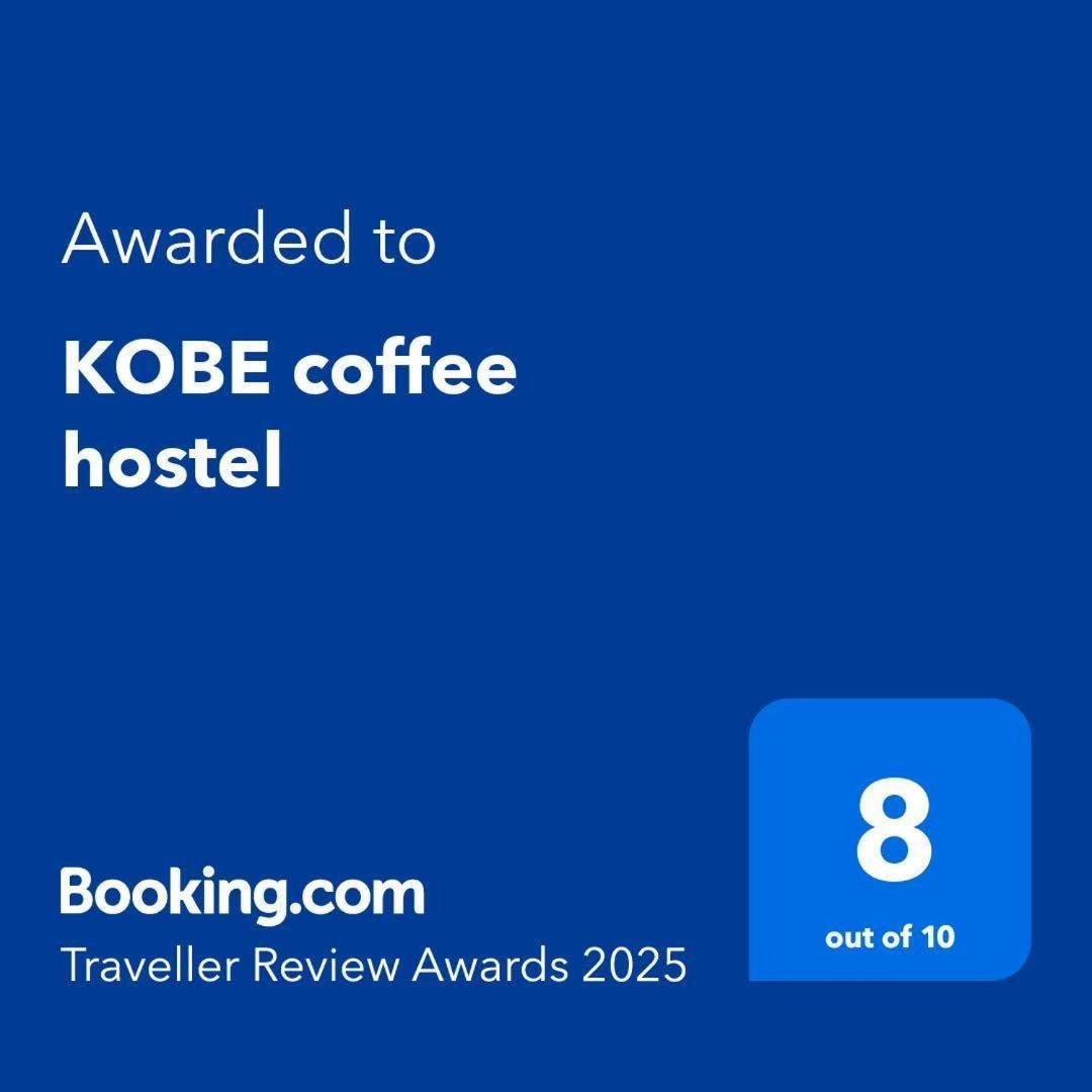 Kobe Coffee Hostel エクステリア 写真